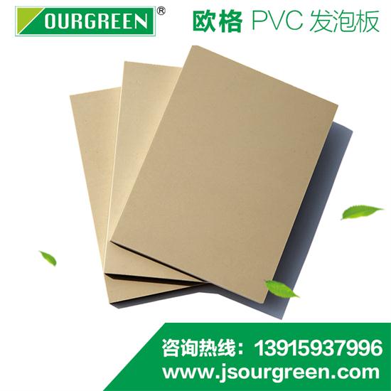 PVC發(fā)泡板生產(chǎn)工藝的要點(diǎn)有哪些？