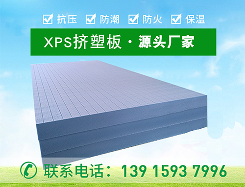 擠塑板可以用于室內(nèi)保溫嗎？優(yōu)點有哪些？—江蘇歐格