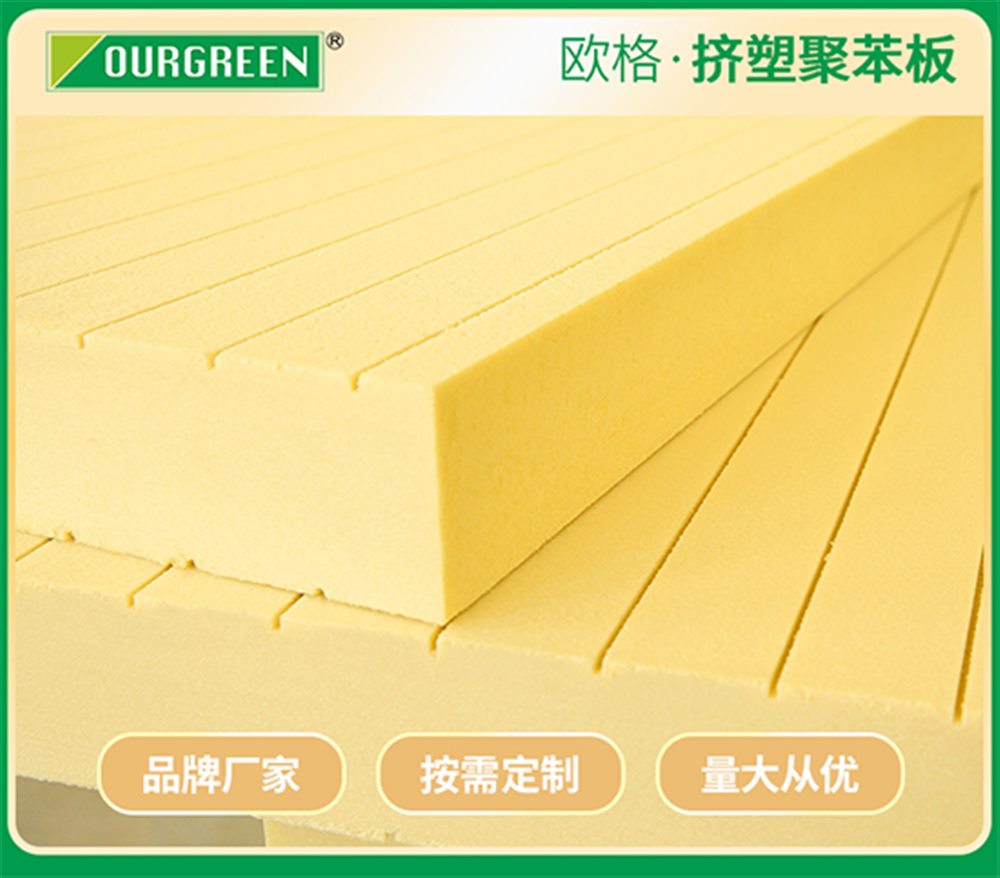 影響xps擠塑板的質(zhì)量因素有哪些？
